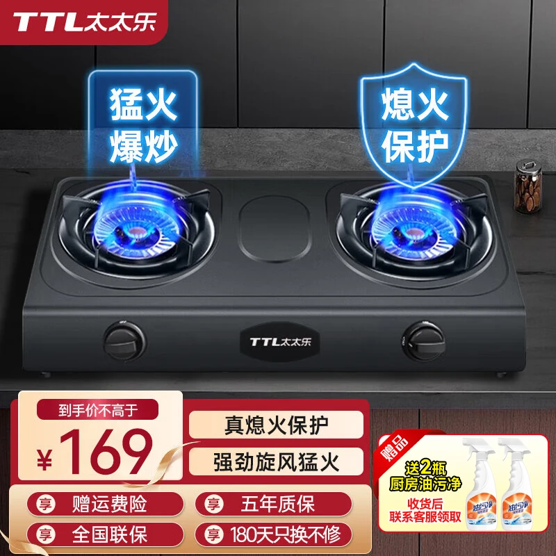 太太乐台式燃气灶双灶液化气家用煤气灶节能农村出租房台式炉具