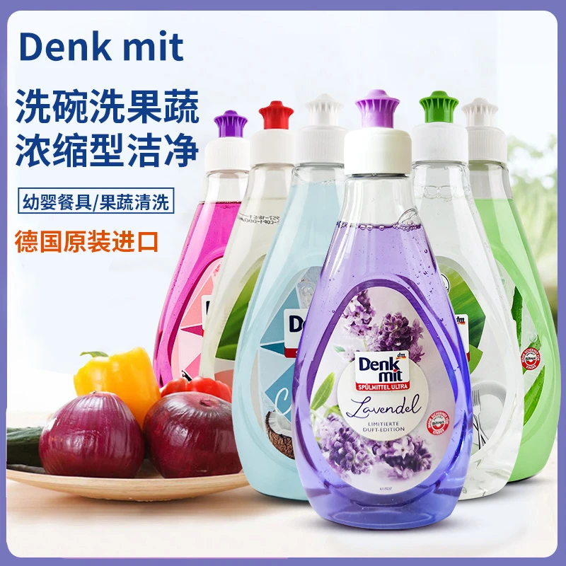 德国进口Denkmit dm温和浓缩型洗洁精果蔬餐具奶瓶锅具油污清洁剂