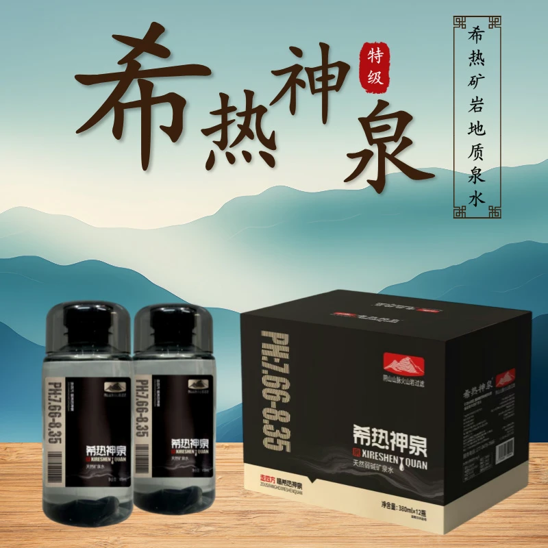 拍一发三希热神泉天然矿泉380mlx12瓶（经典黑）含锶.偏硅酸.钙弱碱