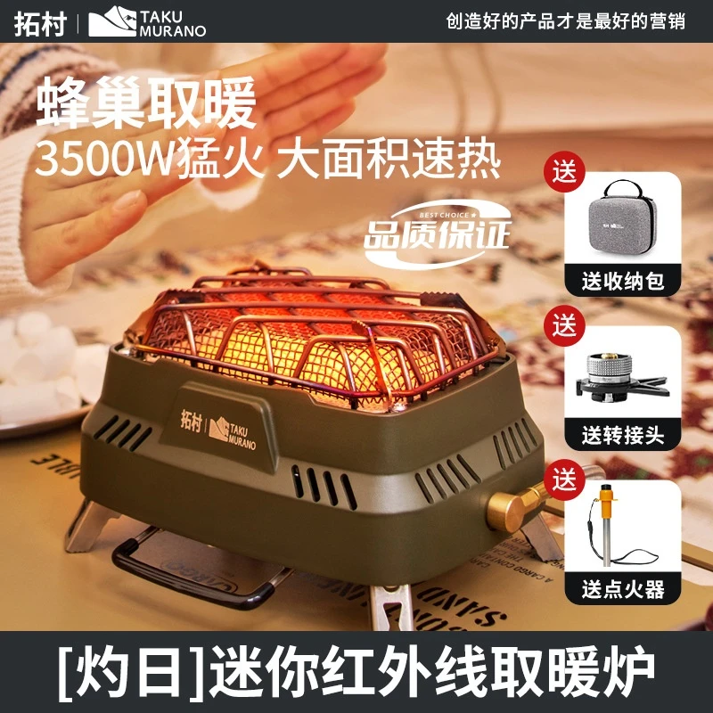 拓村灼日户外取暖炉露营冬天室内取暖器帐篷取暖神器便携烹煮两用