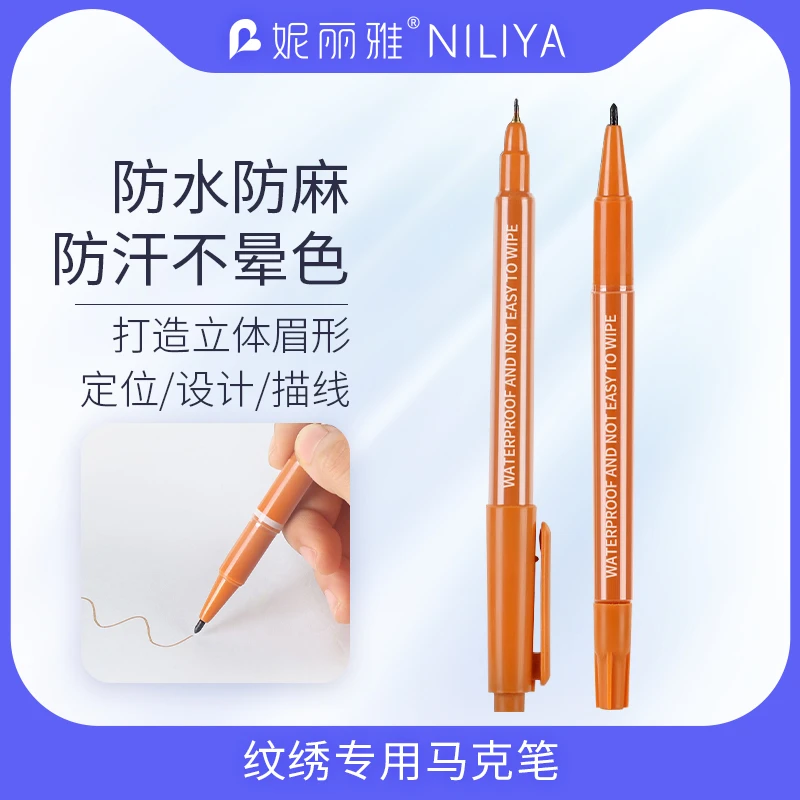 纹绣专用记号定位马克笔定型防水防麻双头不脱色不晕染眉形设计笔