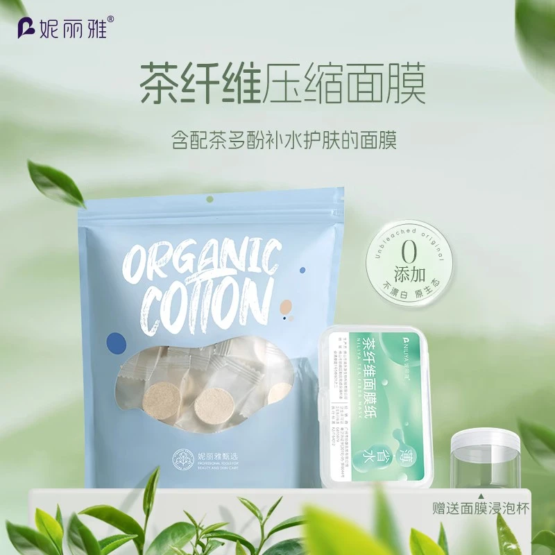 茶纤维压缩面膜湿敷蚕丝超薄美容院专用水疗敷脸一次性面膜纸扣粒