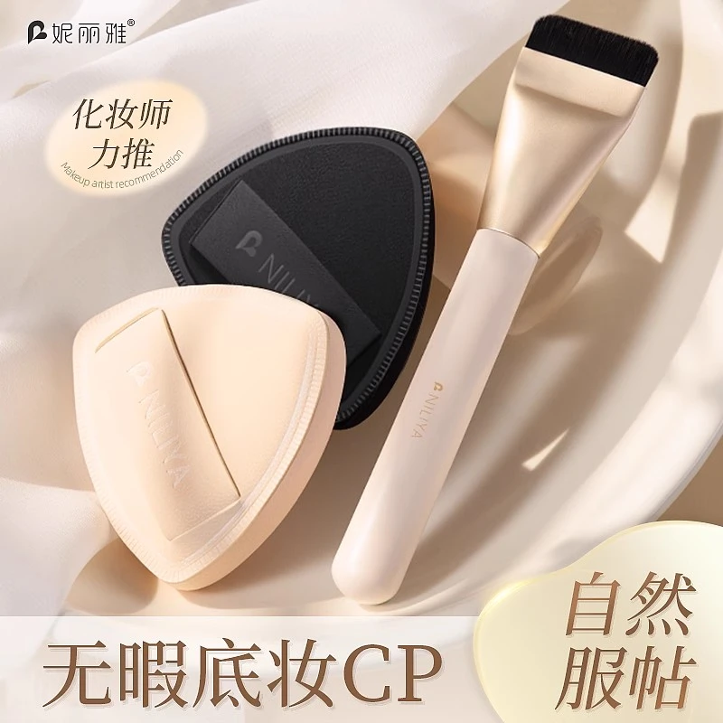 一字粉底刷扁头不吃粉轻薄无痕底妆CP工具黑凤梨粉扑粉底液化妆刷