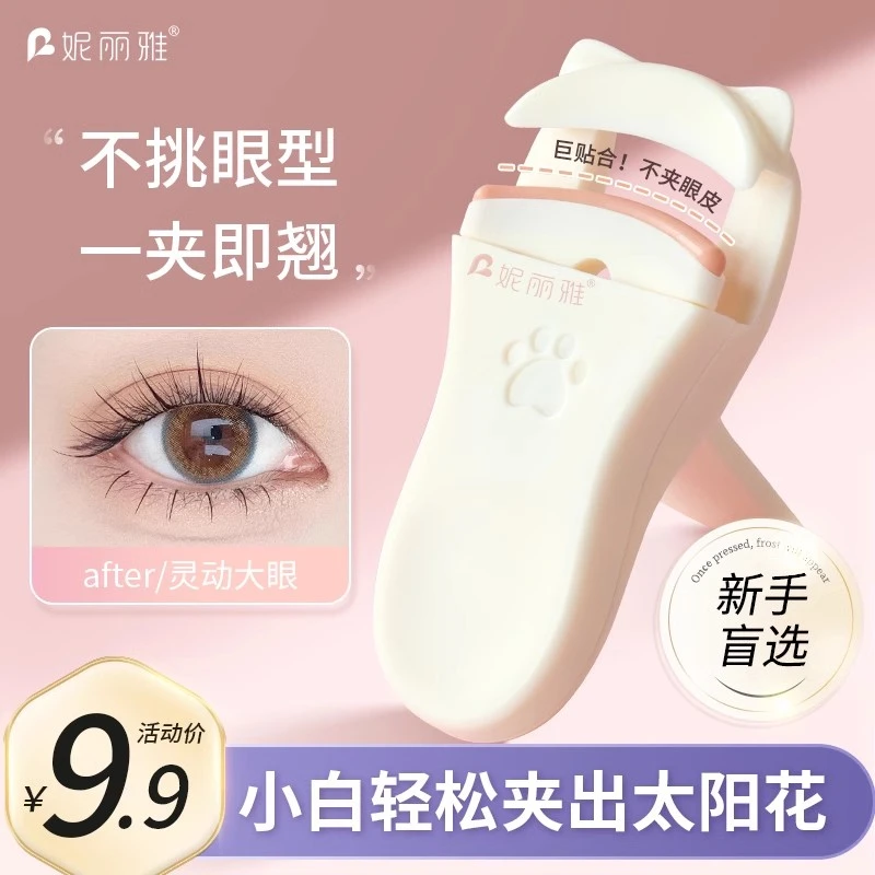 睫毛夹自然卷翘持久定型太阳花局部细节初学者便携式睫毛神器新手
