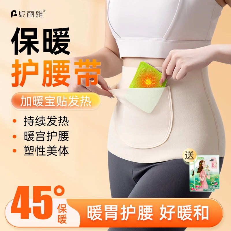德绒护腰带保暖腰部专用带兜护肚子成人暖宫月子女士夏空调房防寒