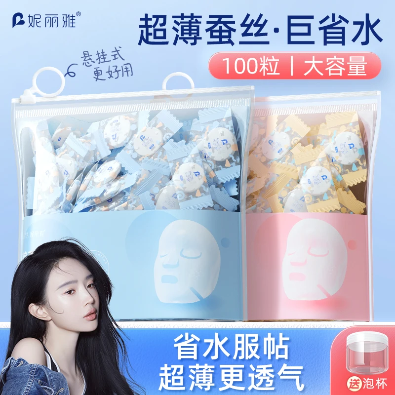 蚕丝压缩面膜纯棉超薄面膜美容院湿敷水疗一次性面膜纸护肤便携