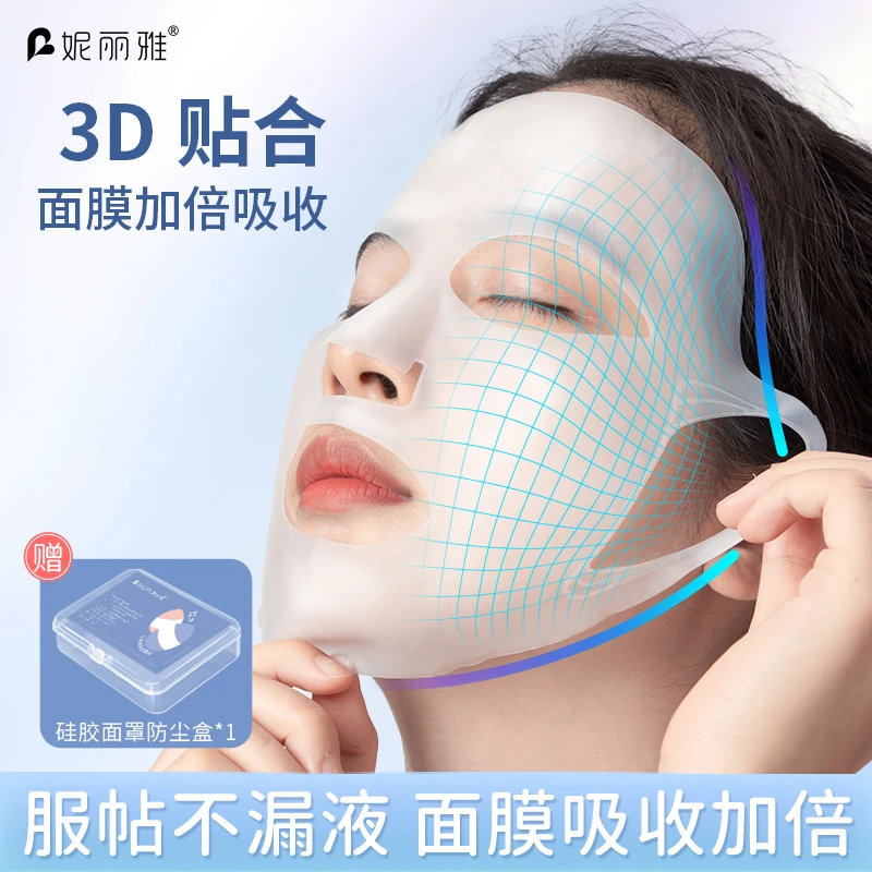 硅胶面膜罩挂耳式3d美容专用固定防掉颈纹带敷面膜辅助神器保护罩