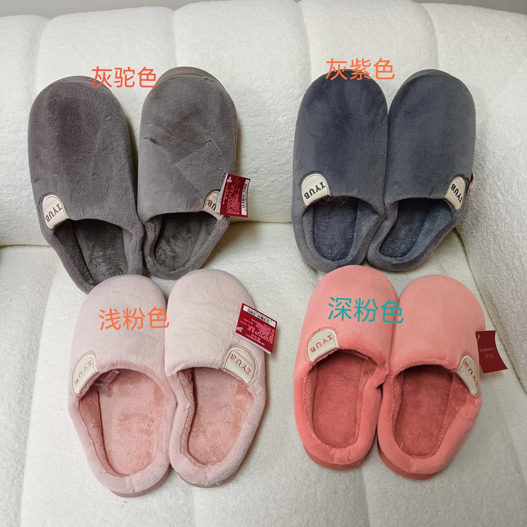 秋冬居家保暖舒适加绒拖鞋