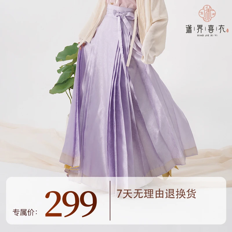 潇界喜衣原创明制6米摆七对褶马面裙缠枝吉祥葫芦纹提花异色贴边