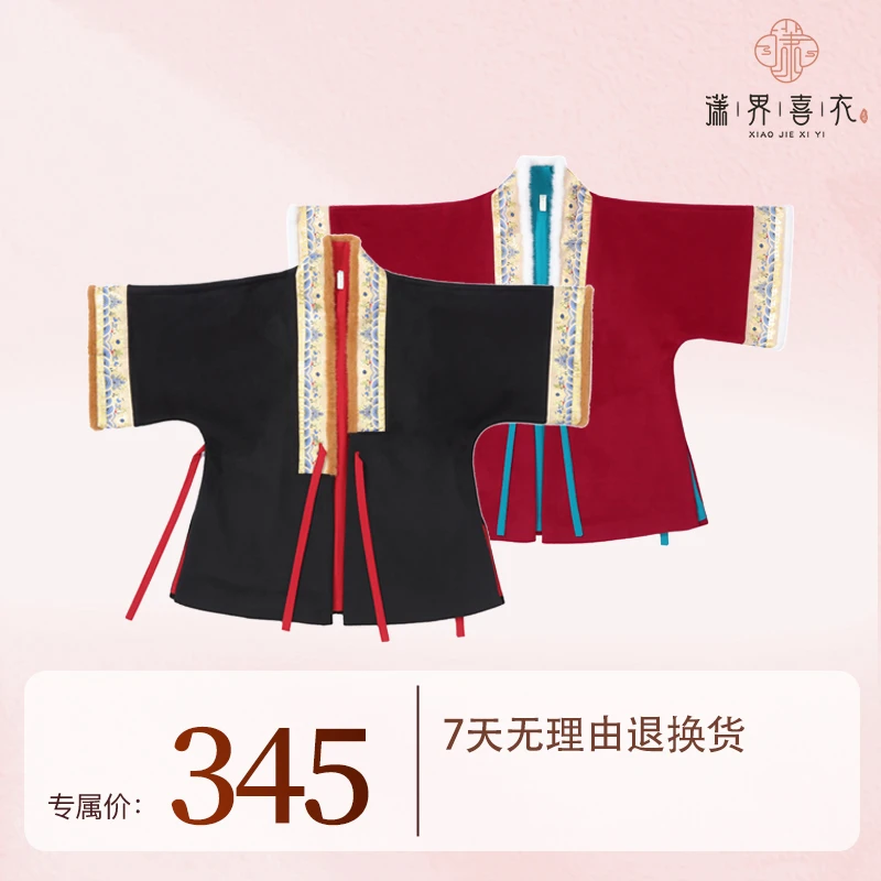 潇界喜衣【四海升平】明制原创汉服短款软呢对交穿日常款红色黑色
