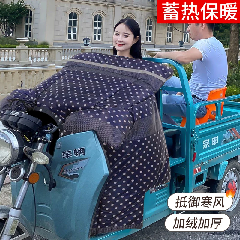 电动三轮车挡风被冬季加绒保暖挡风防寒防风罩电瓶摩托车防水加厚