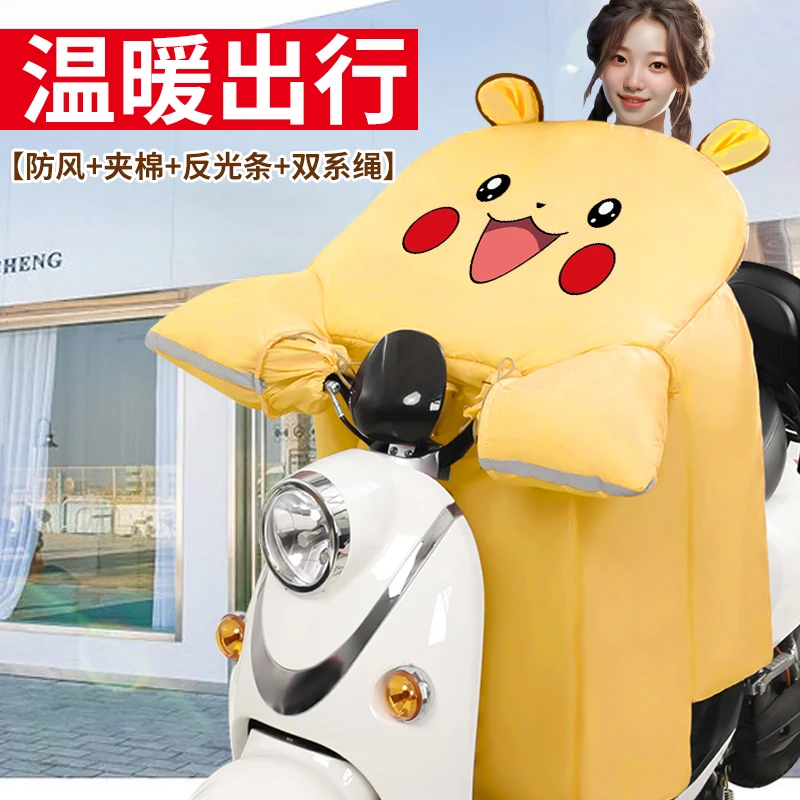 电动车挡风被冬季加绒加厚电瓶摩托车护脖防水防风置四季通用冬款