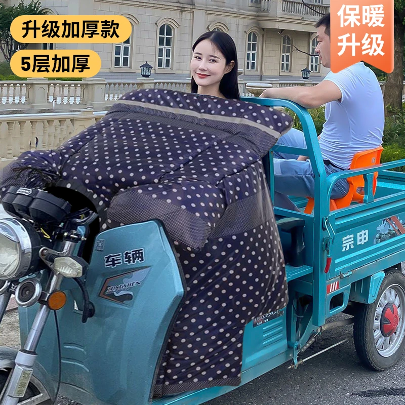 电动三轮车挡风被冬季加绒保暖挡风防风罩电瓶摩托车防水加厚防寒