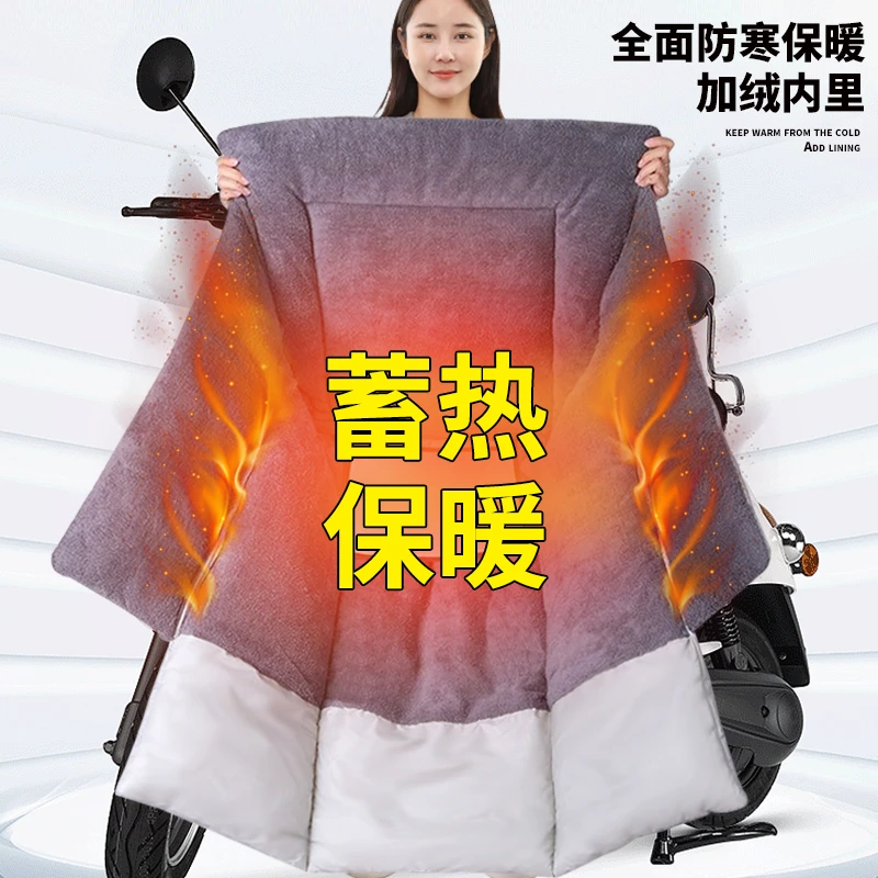 电动车挡风被冬季防风罩加绒防寒防水电瓶摩托车加宽加厚防雨冬天