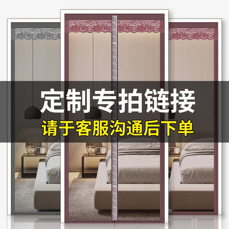 定制专拍金刚网夏季防蚊门帘家用磁性自吸免打孔帘魔术贴自粘纱门