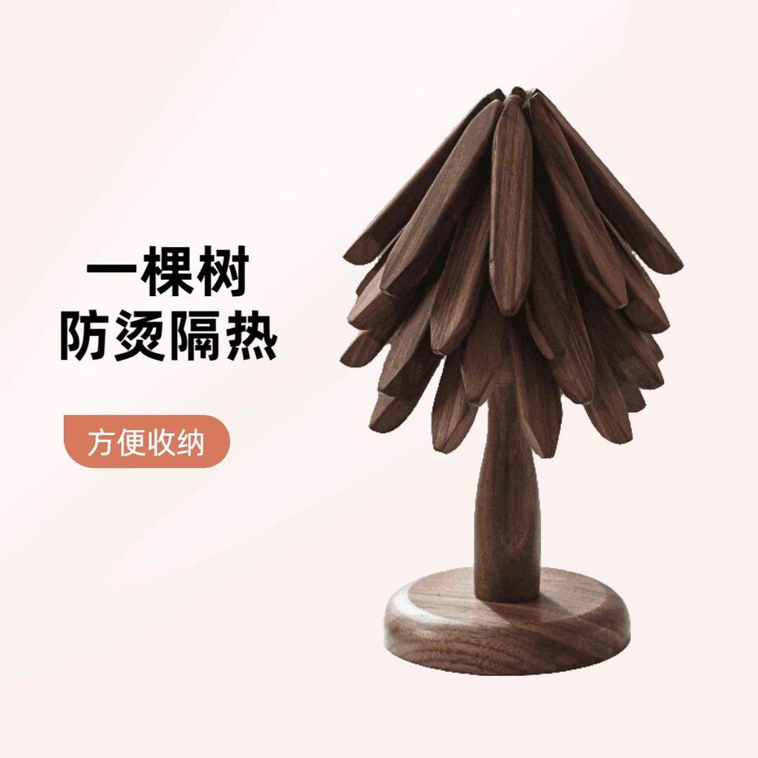 一棵树隔热垫北美黑胡桃木桌垫防烫创意实木餐桌杯垫家用艺术现代