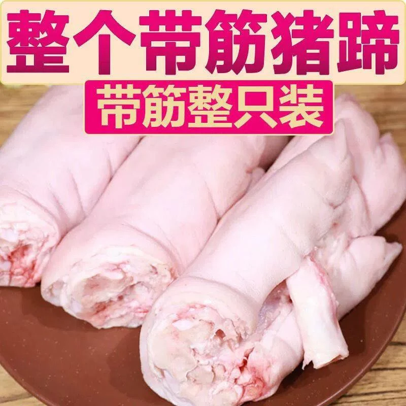 跑山猪蹄小香猪蹄生新鲜带筋猪蹄子猪脚猪手前蹄后蹄整箱1/10只