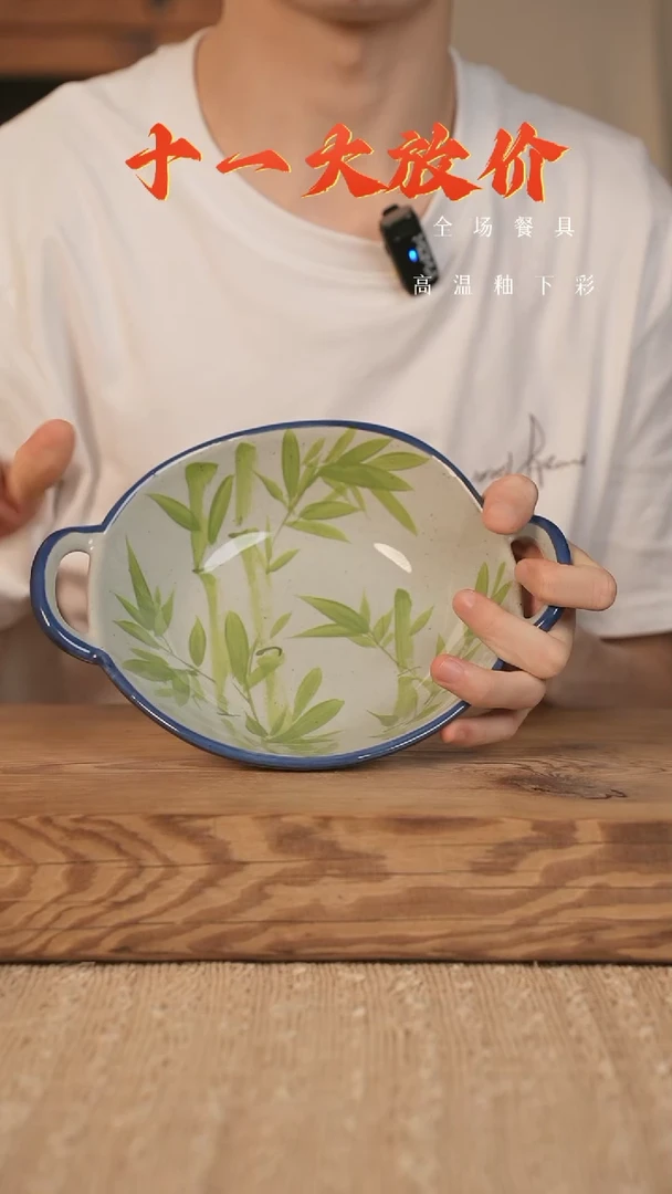 【闪购商品】碗爆款！双耳盘(竹子)