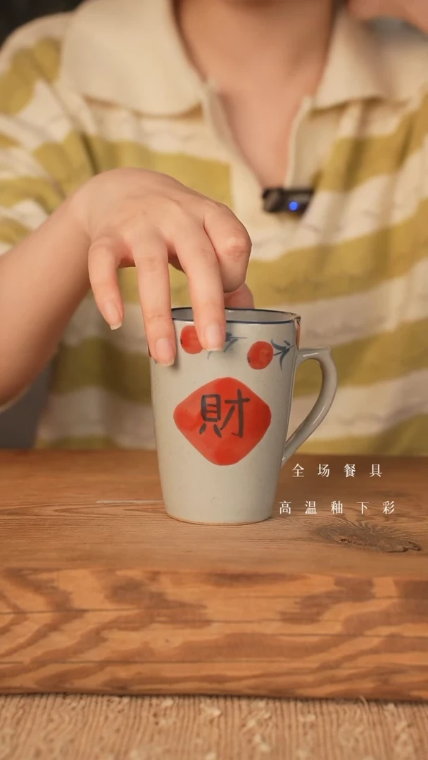 【闪购商品】瓷片把手花口杯(财字)捡漏！爆款！