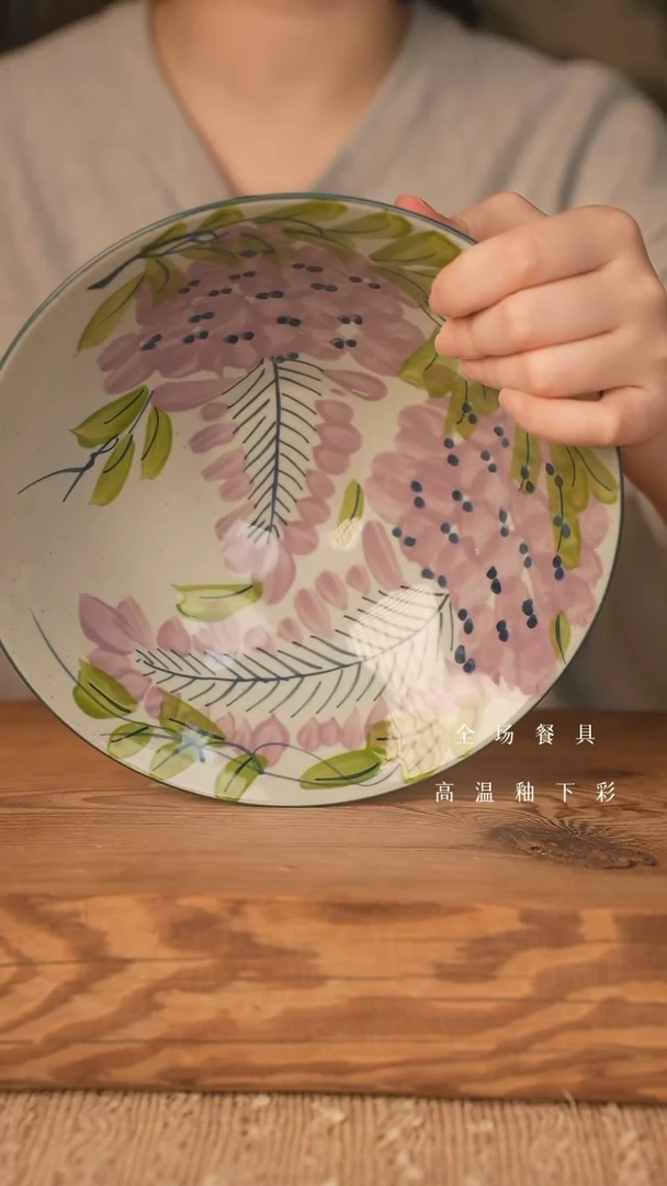 【闪购商品】瓷片8寸斗笠深盘（绿叶紫藤）