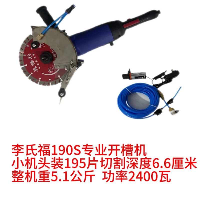 李师傅推荐195小机头开槽机安装195片切割深度7公分送锯片水管过
