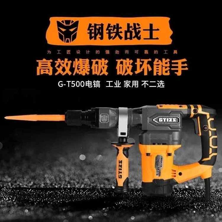 李师傅推荐开槽打孔用钢铁战士T70-38爆破拆除用T500电镐1500瓦