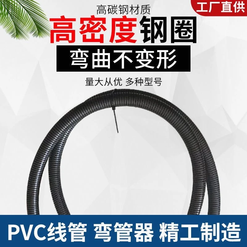 李师傅推荐家装PVC线管专用加长握簧16-20线管使用长度1米1.5米
