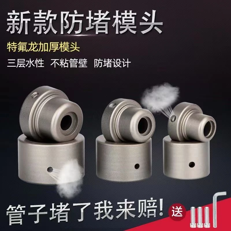 李师傅推荐PPR热熔机加厚防堵模头带出气孔加长模头20-25-32不粘