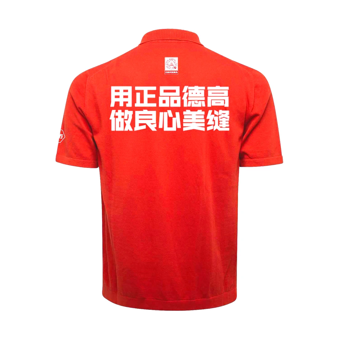 【德高好工匠】巧匠POLO防护服（德高美缝款）店铺上新