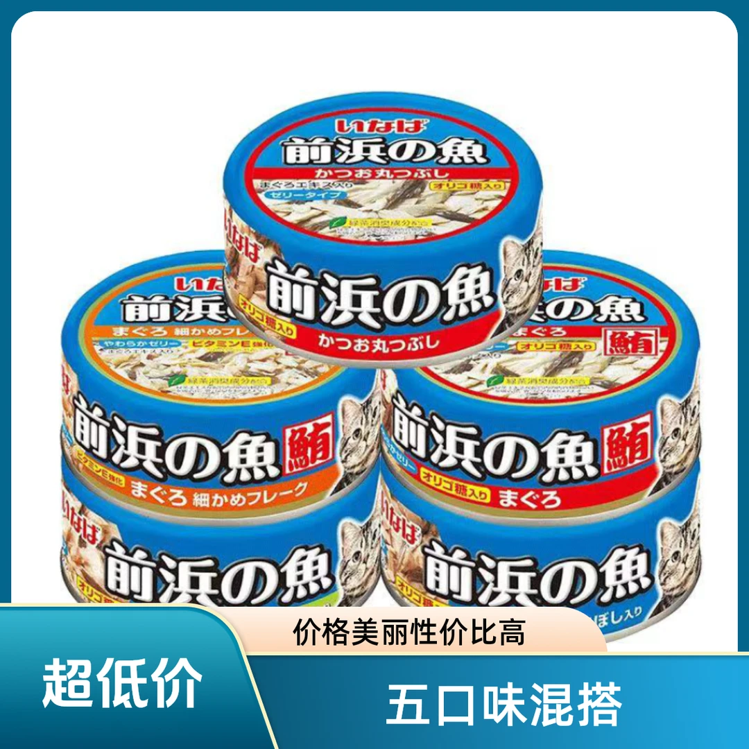 伊纳宝前滨的鱼 口味多肉量多 含维生素果寡糖  好吸收有营养