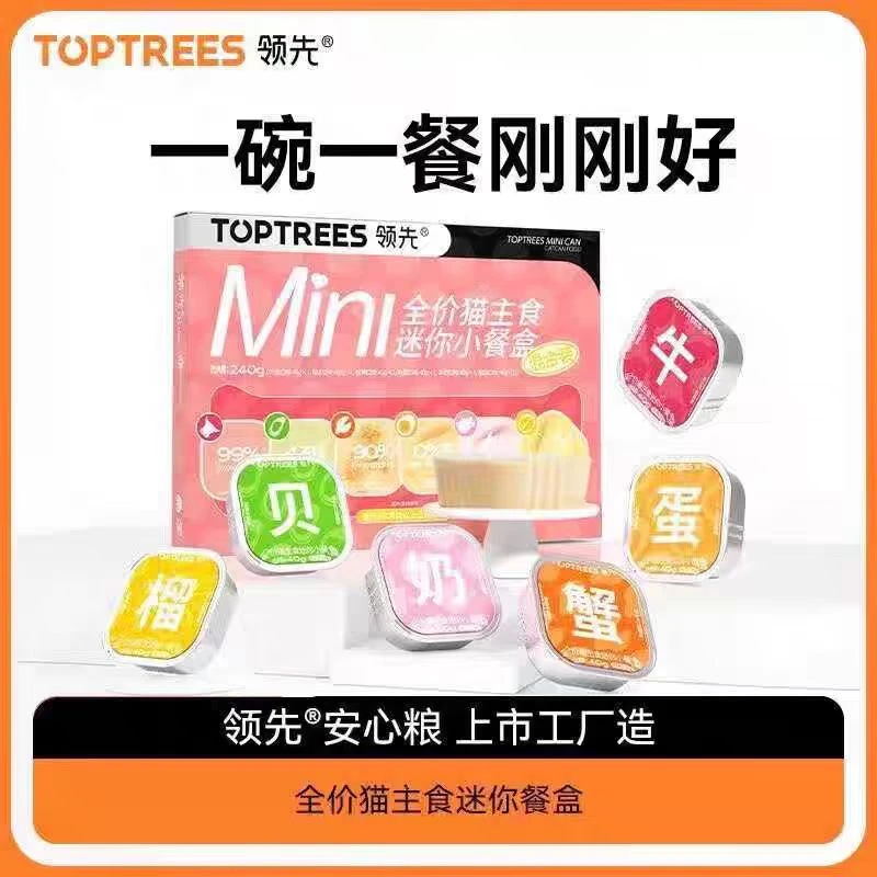 领先mini全价猫主食迷你小餐盒成幼猫营养补水增肥罐头湿粮