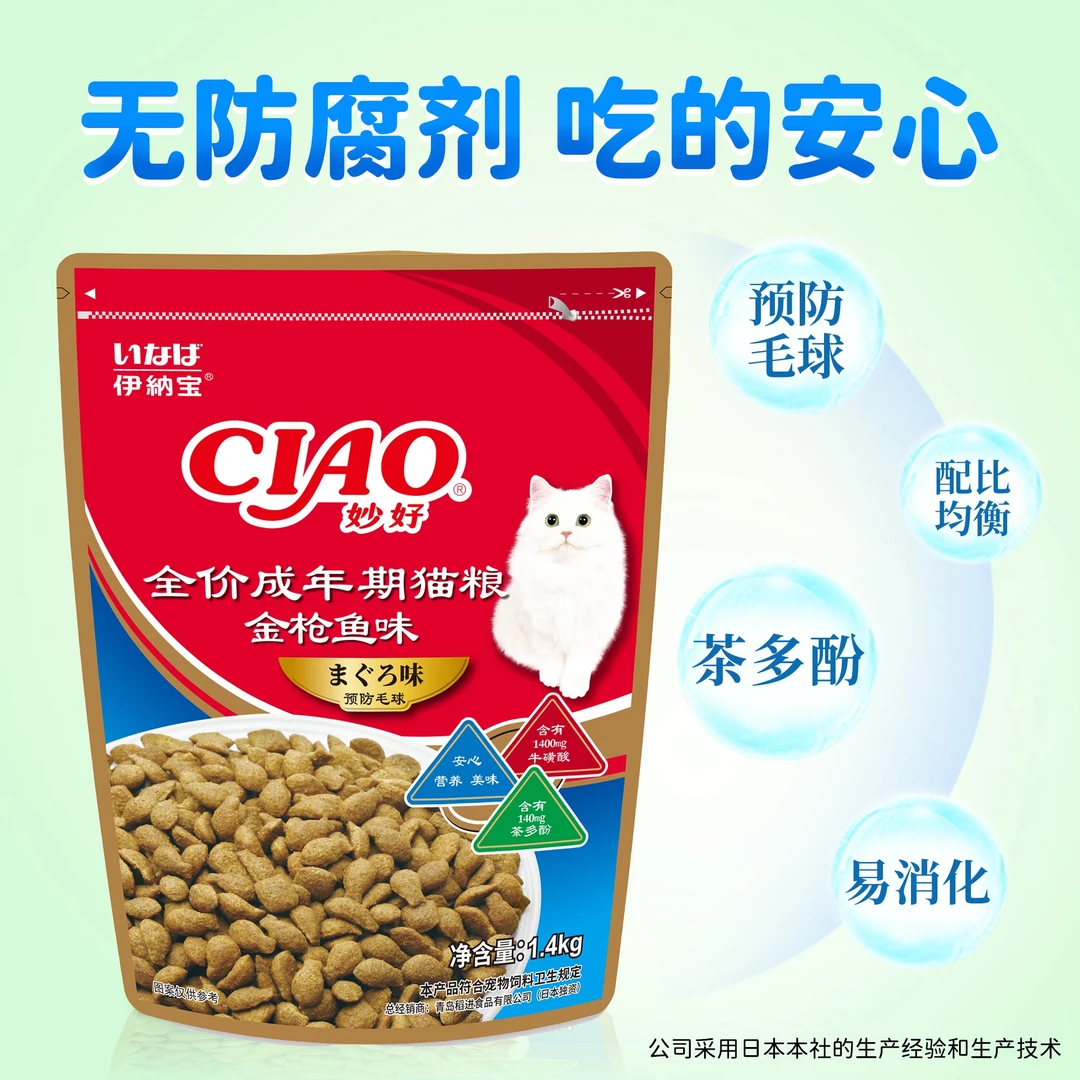 伊纳宝妙好成猫猫粮金枪鱼味通用猫粮1.4kg