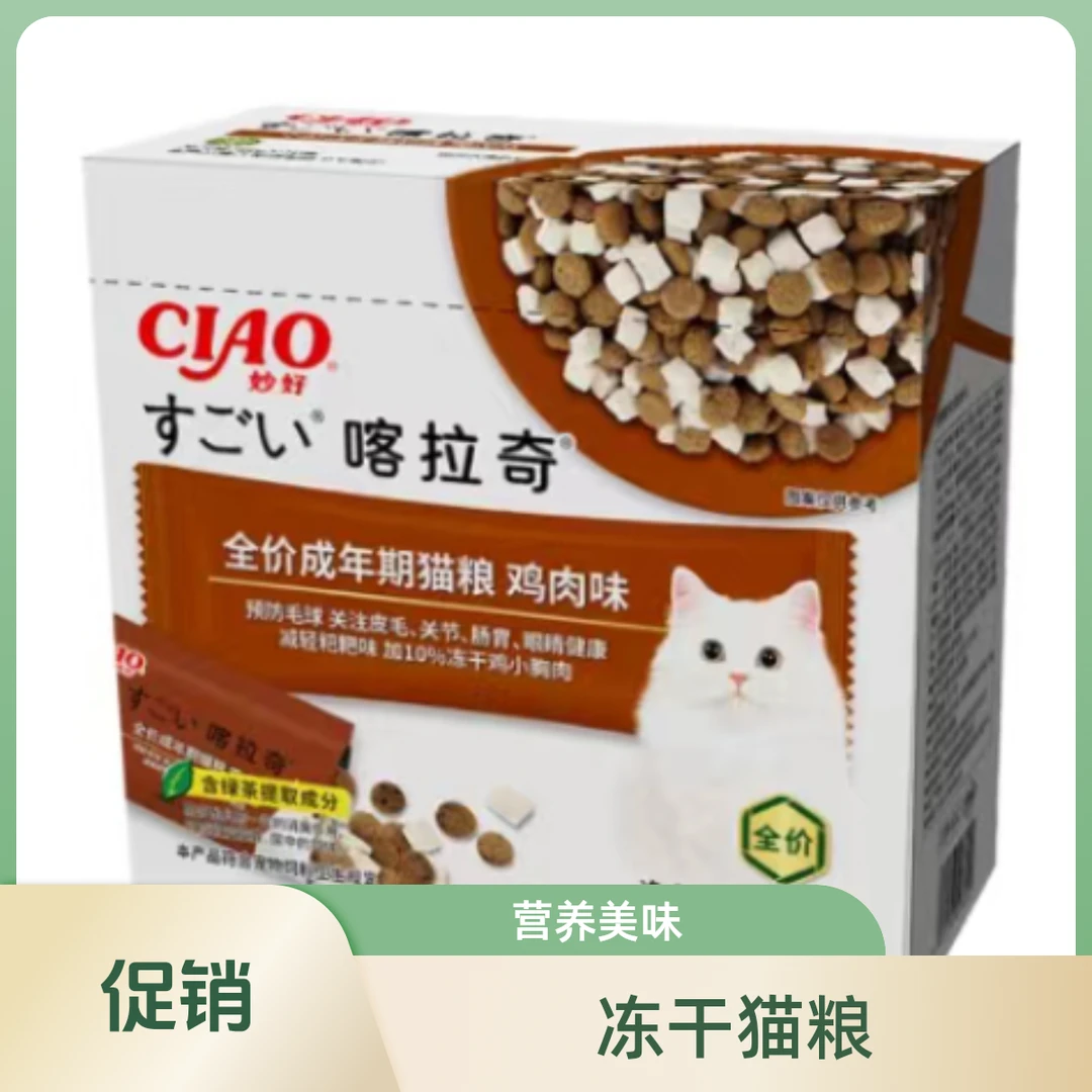 喀拉奇临期特卖全价成年期猫粮冻干2.28日过期低价处理三箱(18斤）