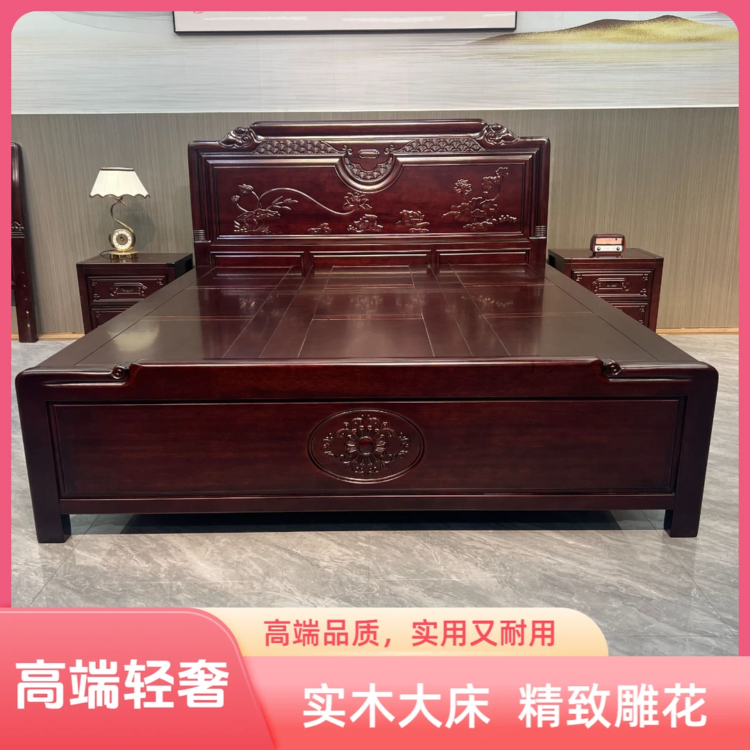 中式仿古精致雕花大床主卧家用高端轻奢双人实木大床大气榫卯结构