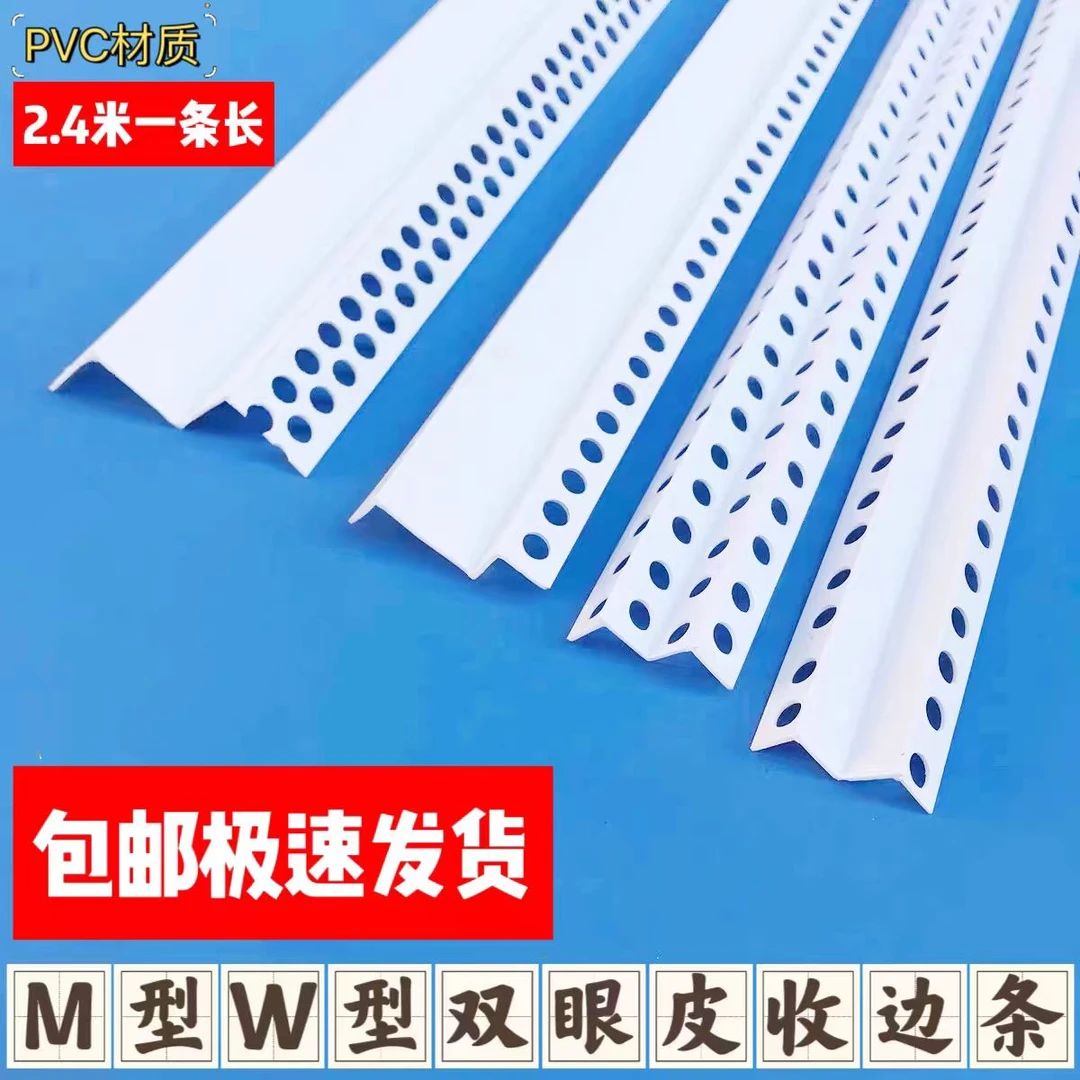 pvc双眼皮线条M W型阳角线条垭口海棠角护角线天花吊顶工艺收口条