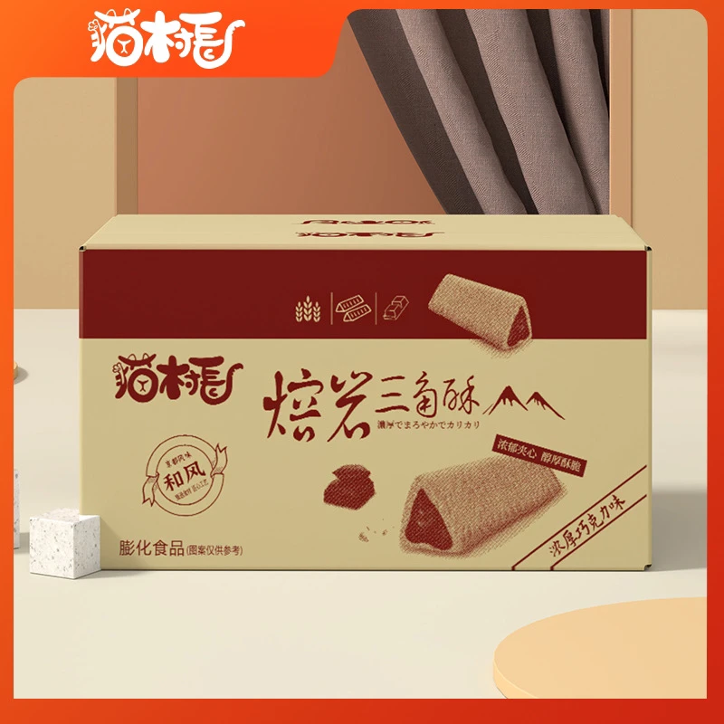 【70根1箱】猫村长焙岩夹心三角酥膨化食品巧克力味约独立包箱装