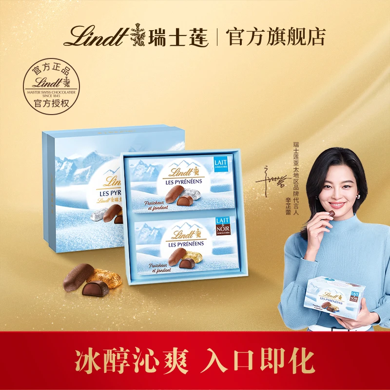 【辛芷蕾推荐】Lindt/瑞士莲官方正品夹心冰山雪融巧克力175g*2盒 S