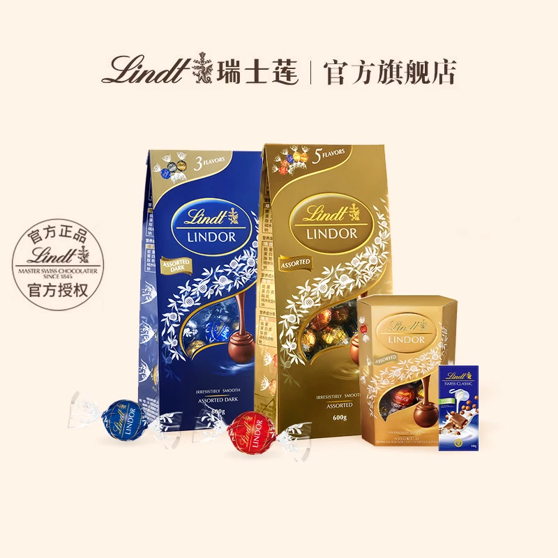 【南京南专属】瑞士莲软心 精选巧克力春运福利加赠装成品多种奶香