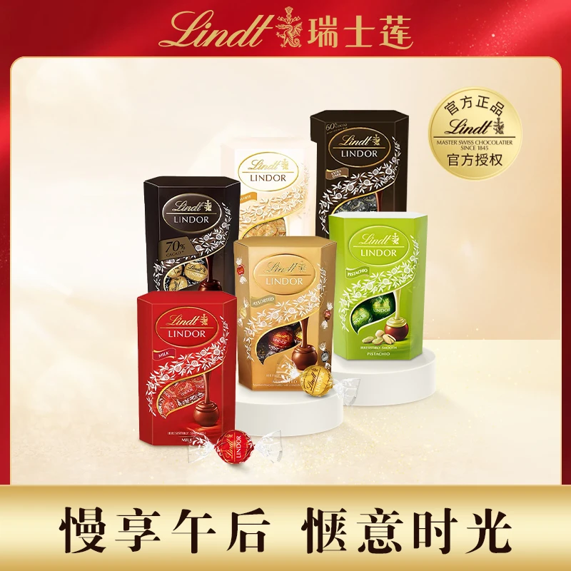 【达人专属】lindt/瑞士莲软心精选巧克力分享装200g六角礼盒（16粒）