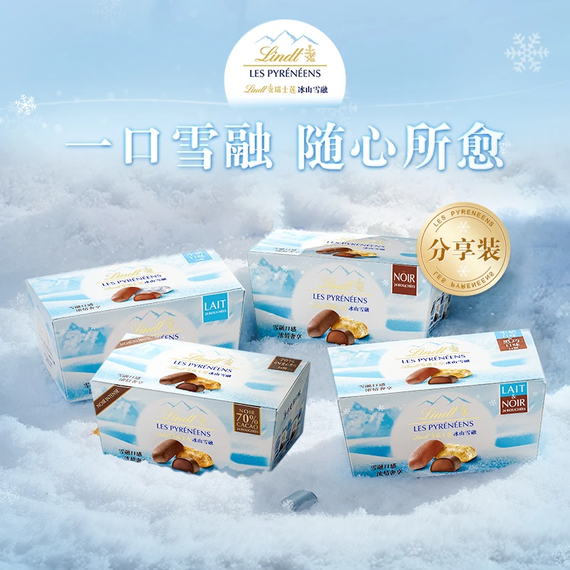 【Lindt/瑞士莲】冰山雪融巧克力172g*2盒（1盒24粒）（达播）