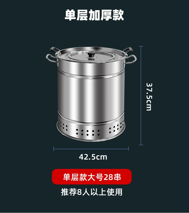单层无烟烧烤炉碳烤28串