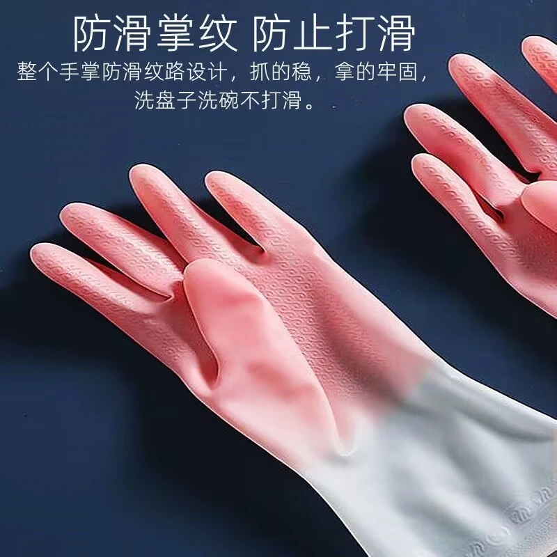 家务手套四季款洗碗洗衣服多功能刷锅防油居家洗碗