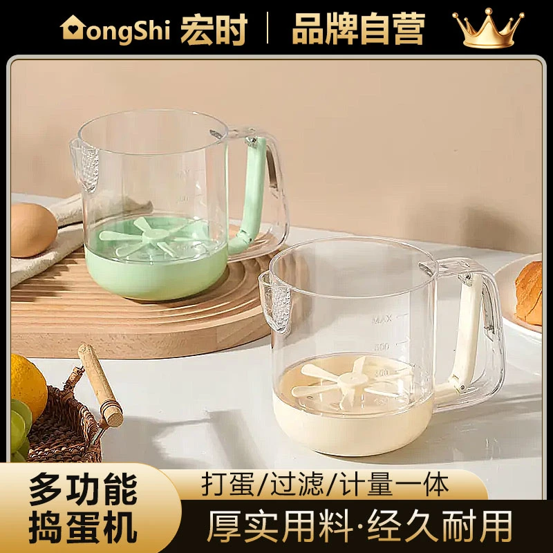 多功能搅蛋杯家用打蛋器搅奶油手动打泡鸡蛋打发干果瓜子收纳盒