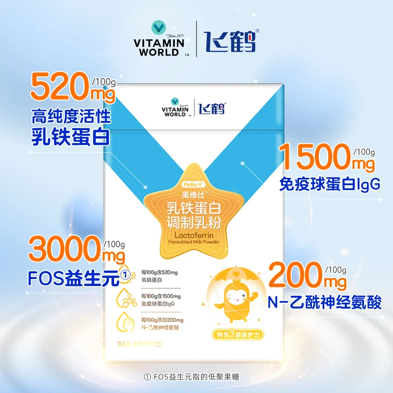 飞鹤美维仕联名款乳铁蛋白调制乳粉28条/盒