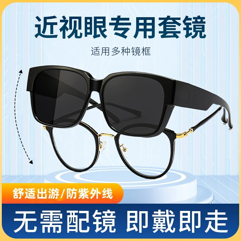 【买一送一到手两幅】开车专用不分男女防远光眩光偏光墨镜男款套镜