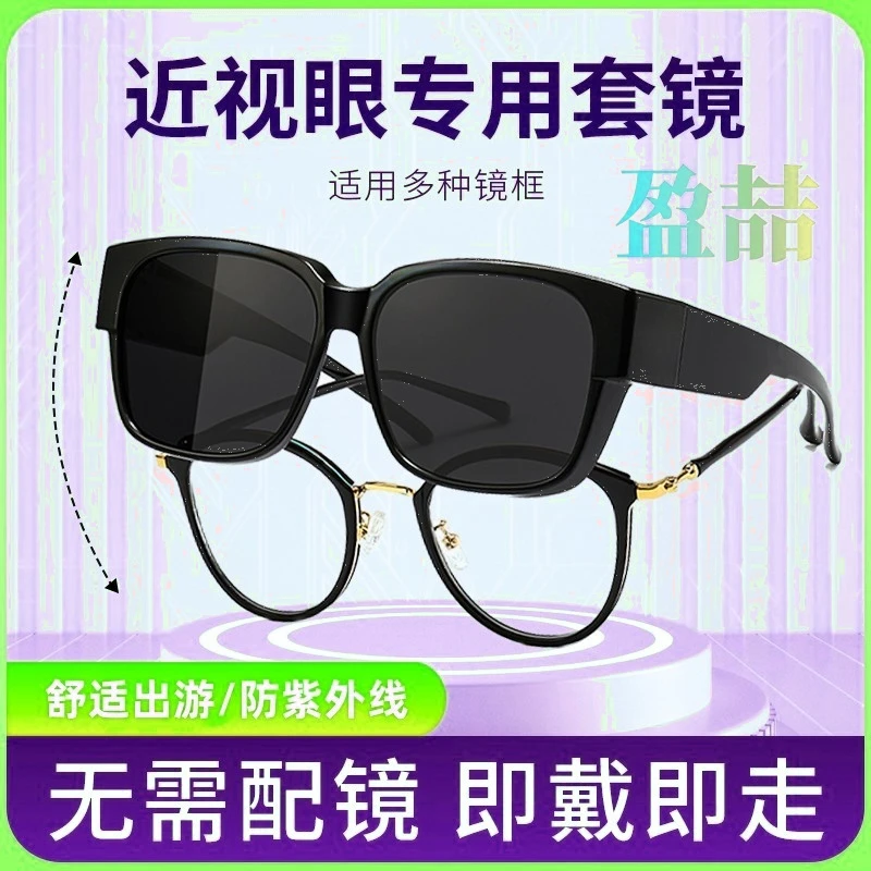 【买一送一到手两幅】开车专用不分男女防远光眩光偏光墨镜男款套镜