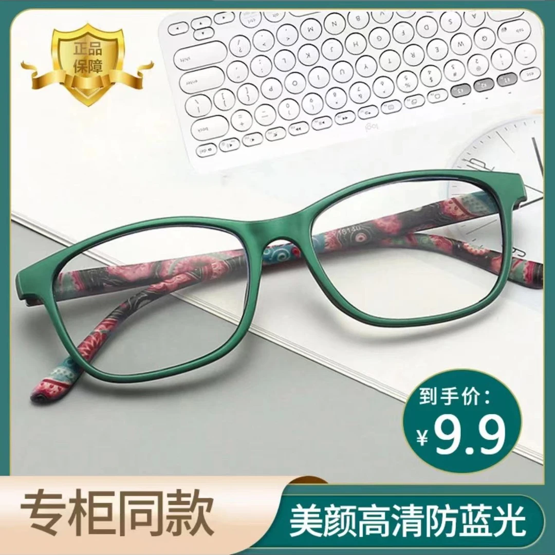 【厂家直销】防蓝光高清老花镜女时尚超轻优雅老人老花眼镜女显年轻