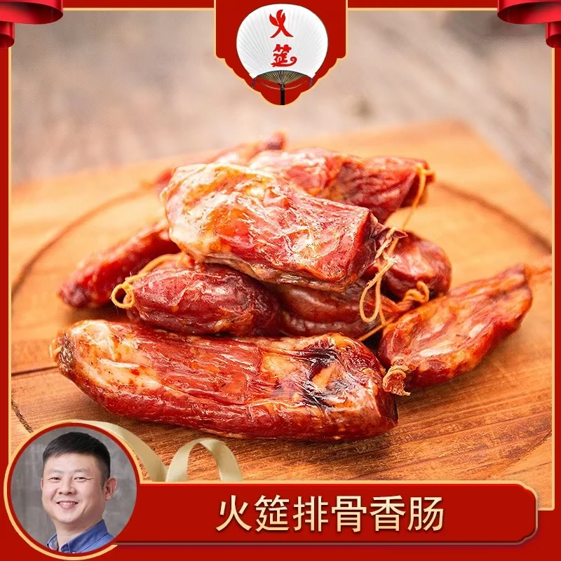 火筵麻辣排骨香肠（中辣中麻口味）