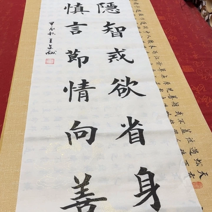 书法箴言138✖️34手写