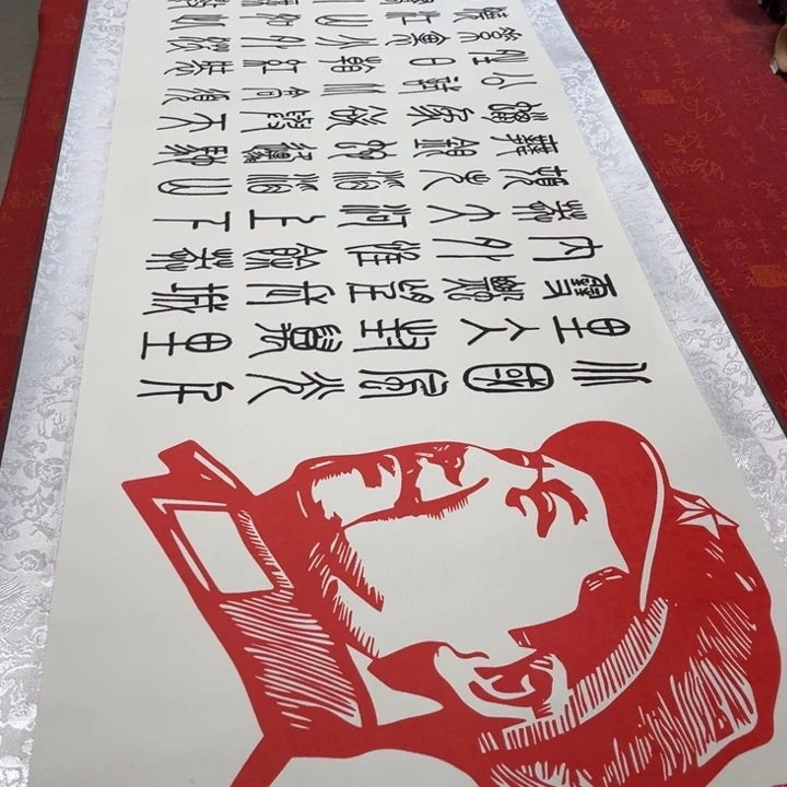 书法北国卷轴篆书205✖️55左右